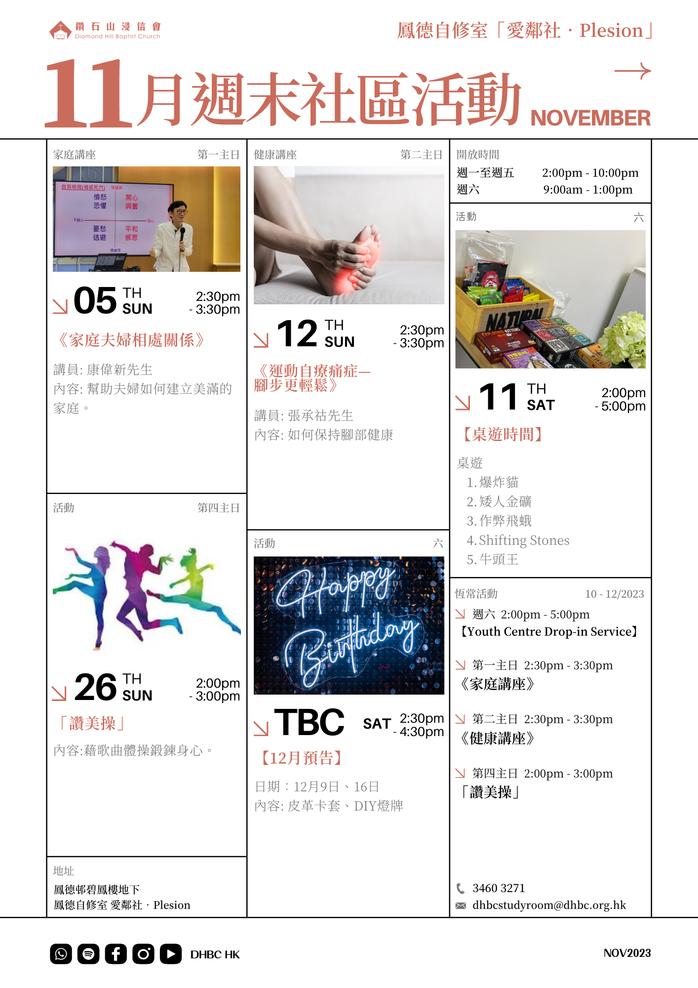 2023年11月鳯德自修室週末社區活動R