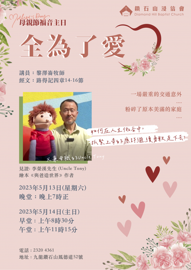 全為了愛A3 Poster