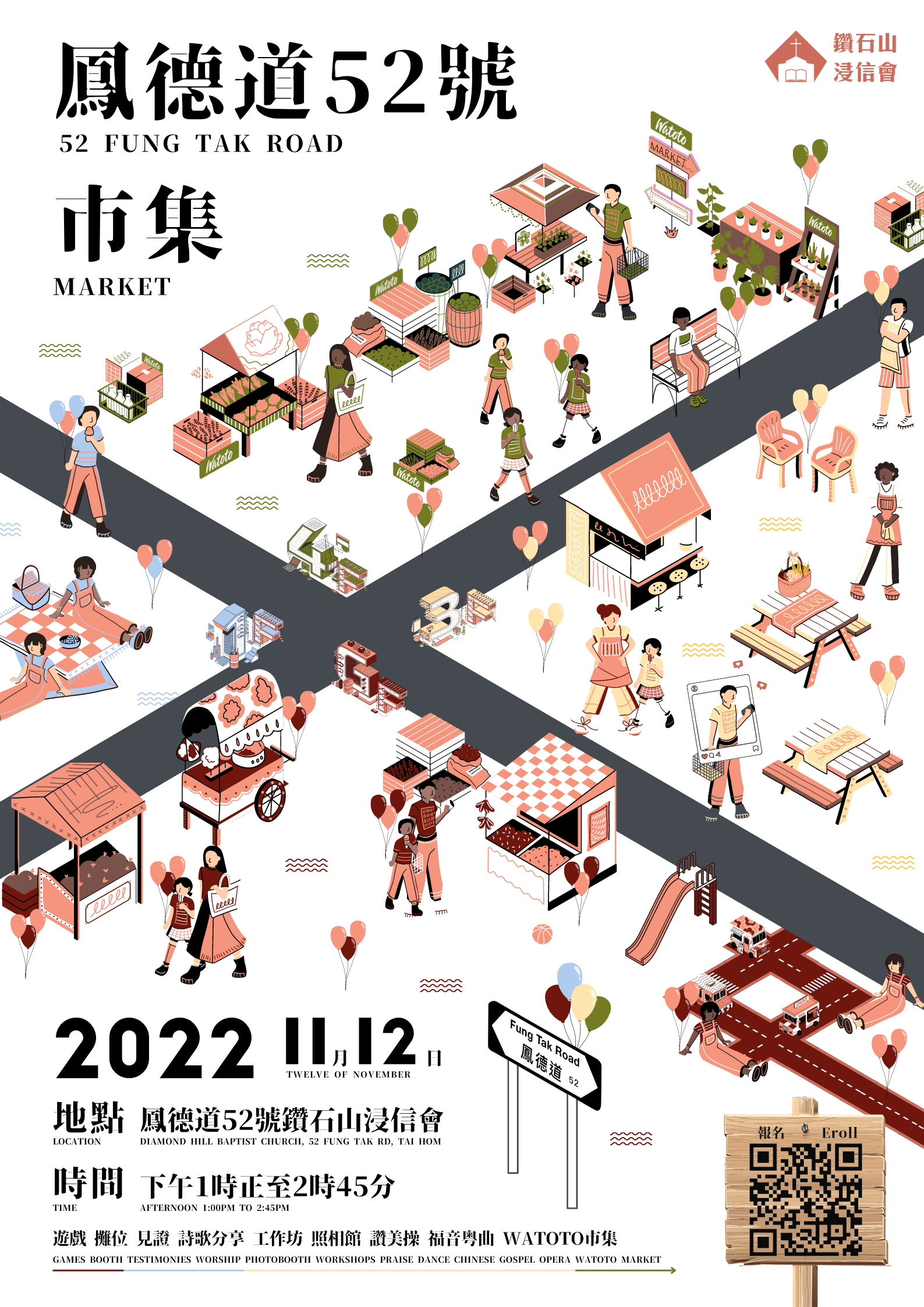 鳳德道52號市集